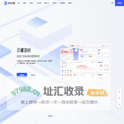 大华云睿-以视频为核心的智慧物联企业级SaaS服务提供商