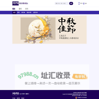 书香中国
