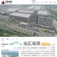 新能源汽车传动零部件-江苏华利精密齿轮制造有限公司