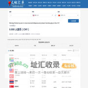 美元兑人民币汇率_美元欧元英镑最新外汇牌价_火蚁汇率网