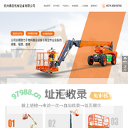杭州高空作业平台生产厂家-提供剪刀车/升降机定制与批发-杭州鼎吉机械设备有限公司