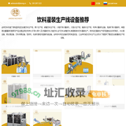 饮料机械|灌装机械|纯净水,矿泉水,小瓶水生产线|果汁,含汽,碳酸饮料生产线,吹瓶机-江苏金荣饮料包装机械【官网】全自动成套饮料灌装机械生产设备制造厂家,价格优