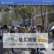 宁波大学信息科学与工程学院