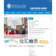 南充科技职业学院张澜文化研究院