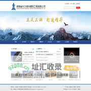 湖南省长沙湘华建筑工程有限公司