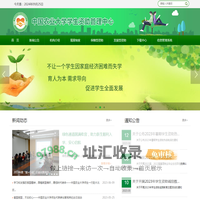 中国农业大学学生资助管理中心