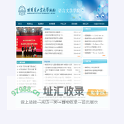 语言文学学院