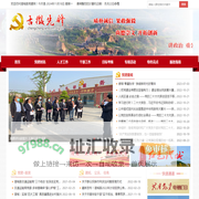 澄城县党建网