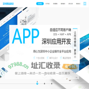 深圳做网站优化推广,设计网页制作开发-深圳网站建设公司
