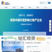鑫通地产