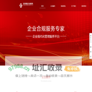 首页 - 合致德企业服务重庆有限公司