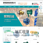 旋转接头_波纹管补偿器_钢厂专用旋转接头_滕州振澳机械有限公司
