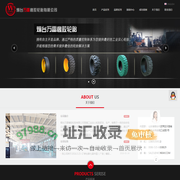 烟台万雷橡胶轮胎-烟台实心轮胎,工业轮胎，研发，生产，销售综合企业-WonRay