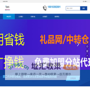 光明中转仓