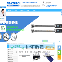 扭力扳手_扭力扳手检定仪_数显扭力扳手_扭力测试仪_测力计_推拉力计_拉力测试仪_测试台架-上海实干实业有限公司