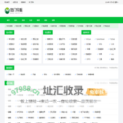 热门导航-一个网址，整个生活