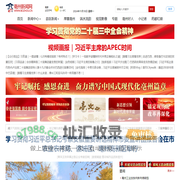 亳州新闻网_亳州网｜亳州晚报社官方网站