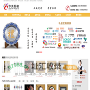 成都礼品定制网-商务礼品定做-公司员工福利-成都华美恒和