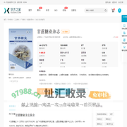 甘蔗糖业杂志-学术之家
