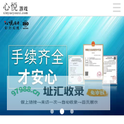 心悦游戏