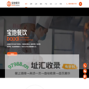 陕西宝地餐饮服务管理有限公司-中国团餐百强企业！