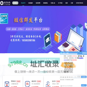 安尚信息短信群发平台-短信群发_106短信平台_群发短信软件