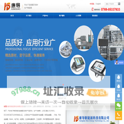 东莞市康导新能源科技有限公司