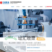 湖北农夫旺生物科技有限公司