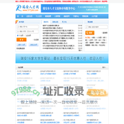 瑞安人才网【瑞安市唯一官方人才网站】