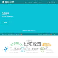 易知秋科技-低代码应用平台和解决方案提供商