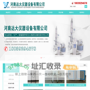 河南远大仪器设备有限公司