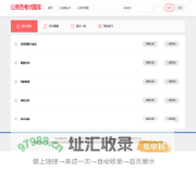 公务员考试题库