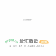 抱歉，站点正在维护中