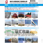 徐州螺栓球形网架加工厂家,徐州力求钢网架结构加工厂
