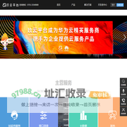 玖云平台-电信级通信（IMS）平台：95码号办理_95号码申请落地_隐私号_隐私小号_虚拟中间号_电销线路_隐私号码保护