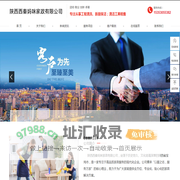陕西西秦妈咪家政有限公司