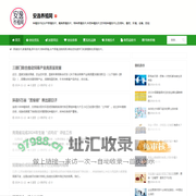安逸养殖网--农村水产养殖|养殖项目|特种养殖项目|养殖业什么最赚钱