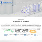 贵州微化科技有限公司