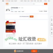 首页-江财汽车生活馆-淘宝网