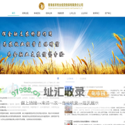 青海省农牧业信贷担保有限责任公司