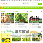 白沙农业品牌 - 海南农业品牌网—海南农业品牌公共服务平台