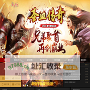 圣血传奇,合击版