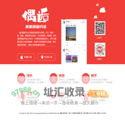 偶逅，邂逅甜蜜约会！