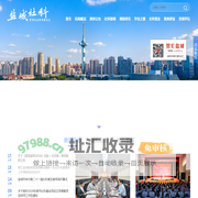 盐城市哲学社会科学联合会欢迎您!