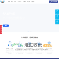 云呼叫中心-呼叫中心系统方案服务商-云翌通信