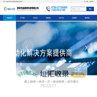 自动化设备,光通讯端面清洗检测设备,视觉AOI-深圳市益诺特科技有限公司