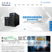 天津恒源达电气技术有限公司