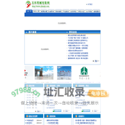 玉环药械包装网・首页
