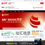WMS管理系统_条码设备_打印耗材_自动化设备 - 【上海慧川信息技术有限公司】