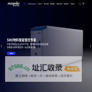 派迅智能——面向生产过程的智能仓储解决方案提供商